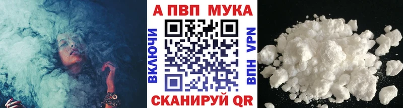 Альфа ПВП VHQ  Купить где  Чита 