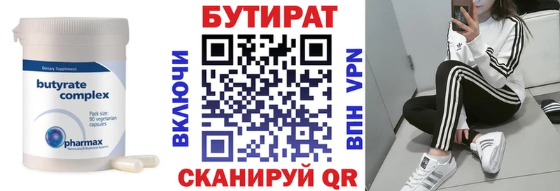 Купить где Чита Бутират буратино