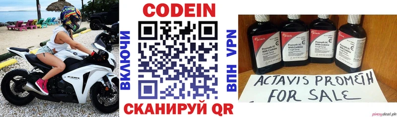 Купить  Чита  Кодеиновый сироп Lean Purple Drank 