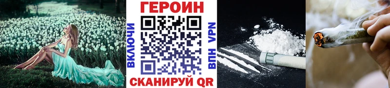 Героин Heroin  Купить где  Чита 