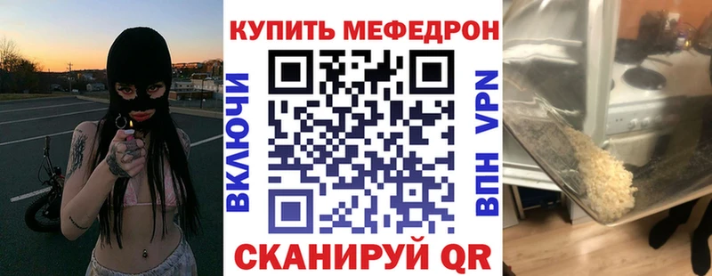 Купить  Чита  МЕФ кристаллы 