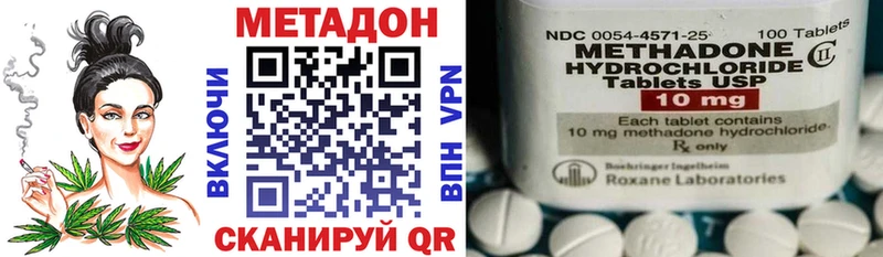 Купить  Чита  Метадон кристалл 