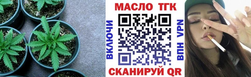 Дистиллят ТГК THC oil  Купить  Чита 